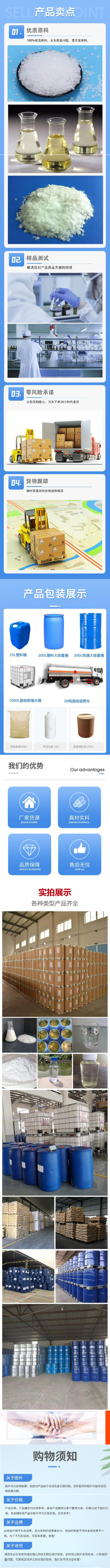 1708355187180526.jpg 詳情頁16.jpg